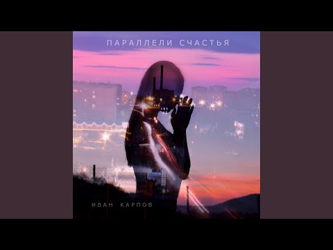 Видео: Любовь