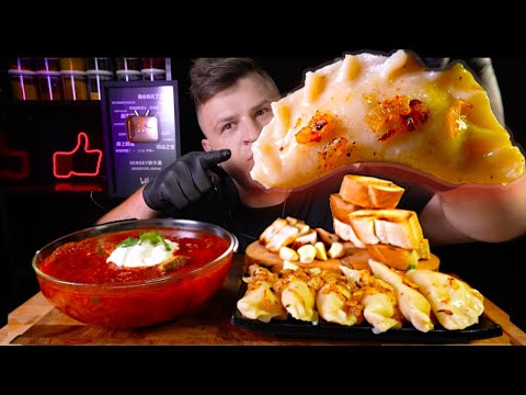 Видео: Borsch & Vareniki, ASMR MUKBANG, АСМР МУКБАНГ, 먹방, 大食い, たべる