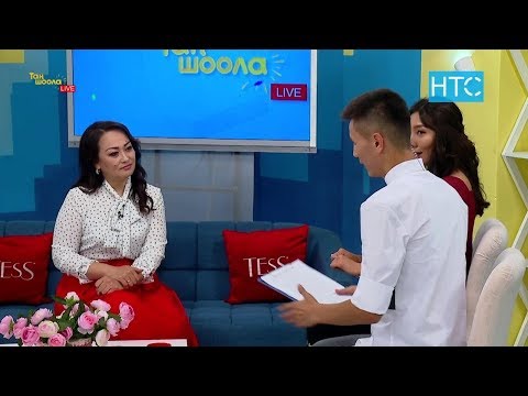 Видео: Азиза: «Менин жеке жашоомо бирөөнүн кийлигишкенге акысы жок» /  Таң Шоола / НТС
