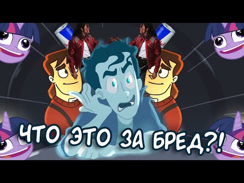 Видео: ХУЖЕ УЖЕ БЫТЬ НЕ МОЖЕТ [Дух моей Общаги]