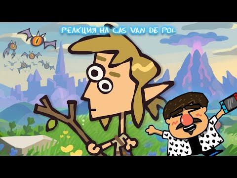 Видео: ▷ НАСТОЯЩАЯ ВЕРСИЯ ЗЕЛЬДЫ БОТВЫ | The Ultimate Legend of Zelda: Breath of the Wild Recap l РЕАКЦИЯ