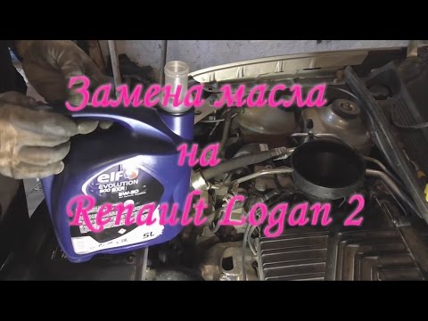 Видео: Замена масла renault logan 2, 1,6 литра 8 и 16 клапанов