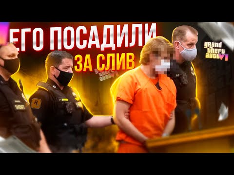 Видео: САМЫЕ НАШУМЕВШИЕ ФАКТЫ И СЛИВЫ GTA 6