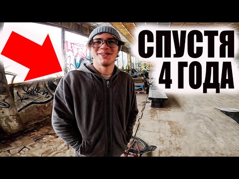 Видео: GAME of BIKE С Тем Самым Подписчиком СПУСТЯ 4 Года
