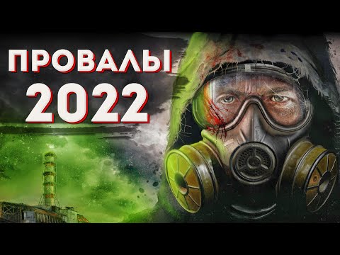Видео: 10 игр 2022, которые могут не оправдать ожидания