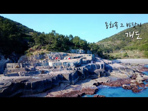 Видео: Поход по корейскому острову: одна ночь на скале, вырезанной ножом