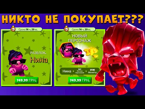 Видео: CНИЗИЛИ ЦЕНУ НА КРОТА НИНУ!!! РУБИНОВЫЙ ЛЕВ ДЮК В ИГРЕ ZOOBA