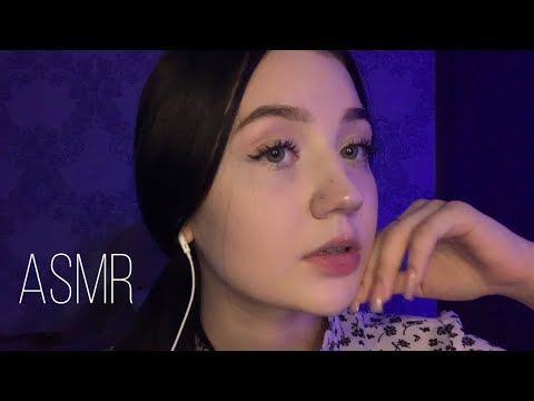Видео: АСМР Макияж для тебя💄 | ASMR makeup ♥️