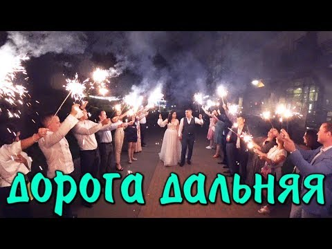 Видео: VLOG: Душевная свадьба в Подмосковье // Конгресс-отель "Ареал"