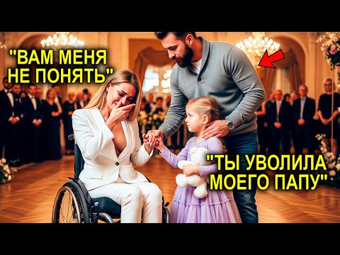 Видео: Все Боялись Смотреть На Женщину В Коляске… Но Отец-Одиночка Поступил Иначе, И Это Изменило Все Жизни