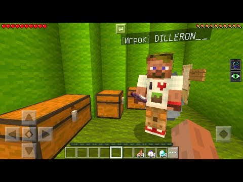 Видео: ДИЛЛЕРОН ЗАГРИФЕРИЛ МЕНЯ ! (Анти-Грифер Шоу MINECRAFT PE) 1.1 троллинг в майнкрафте на ТЕЛЕФОНЕ