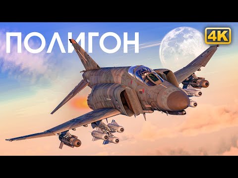 Видео: ПОЛИГОН 323: «Воздух-поверхность»