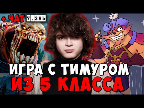 Видео: РОСТИК С ТИМУРОМ ИЗ 5 КЛАССА В ПАТЧЕ 7.38b ! РОСТИК PANGOLIER ! Dota 2 / Лучшее rostislav_999