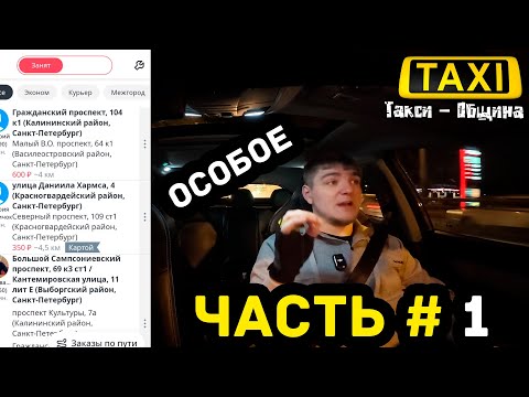 Видео: Я пробовал работать в ДВУХ агрегаторах Drivee и Шляндекс