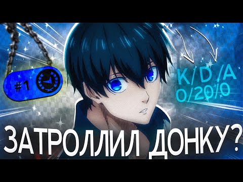 Видео: ЗАТРОЛЛИЛ ИГРУ ДОНКУ ? (CS2)
