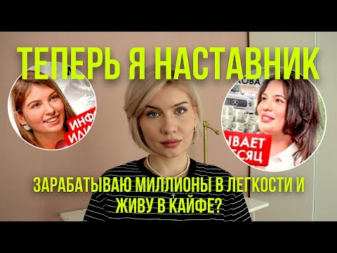 Видео: Пирамида наставничества. Продажа продаж.