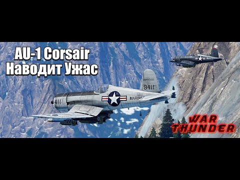 Видео: War thunder. 🔥 Вытащил Катку на Лётке 😎 / РБ #warthunder #war_thunder_stream