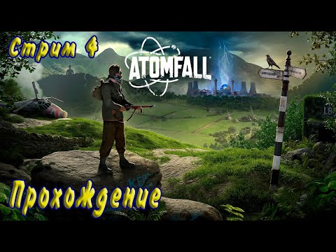 Видео: Прохождение Atomfall Cтрим #4 Баг так пока и не победил, но за то по сюжету продвинулся!