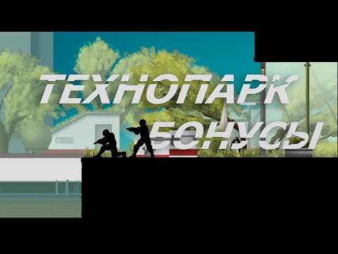 Видео: Vector / Технопарк \ Полное прохождение бонусных уровней ★★★