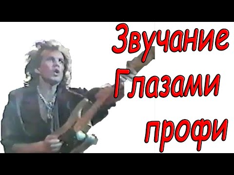 Видео: Аудиофилия глазами музыканта. Рок гитарист. Всеволод Татаренко