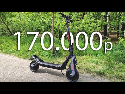Видео: ЗАРЯЖЕННЫЙ Самокат за 170.000р / Segway SuperScooter GT3