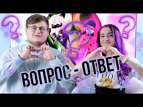 Видео: ?Вопрос? - !Ответ! || Леди баг / творчество / дубляж