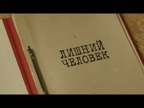 Видео: Лишний человек | Вещдок. Особый случай