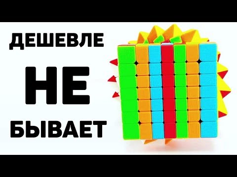 Видео: САМЫЙ ДЕШЕВЫЙ КУБИК РУБИКА 7х7 | КАКОЙ КУБИК РУБИКА КУПИТЬ | 7x7 QiYi QiXing S