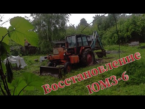 Видео: Восстановление Экскаватора ЮМЗ-6 |Правильная Установка Стартера| Эмульсия в Двигателе|