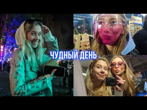 Видео: Расширяю круг общения ❤️ День с новой подружкой 🥰 Самый странный базар!