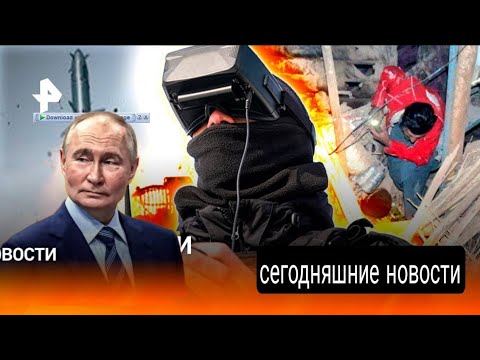 Видео: Новости Рен тв сегодня 03 11, 16 30 сегодняшние новости