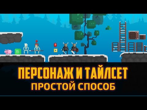 Видео: Как  ПРОГРАММИСТУ нарисовать графику для игры в Фотошопе (Пиксель арт) by Artalasky