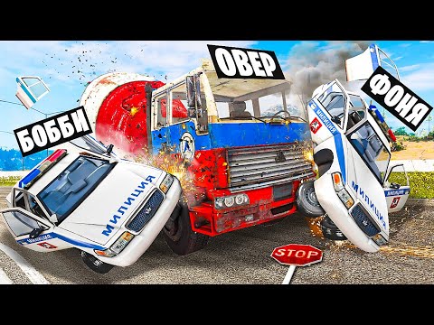 Видео: СМЕРТЕЛЬНАЯ БЕТОНОМЕШАЛКА! ПОГОНИ НА ВЫЖИВАНИЕ В BeamNG.drive