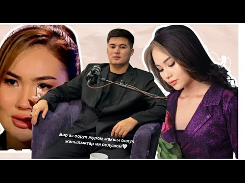 Видео: 💔😭Арген менен Аида жолугуп жүрөбү💔 #аружан #арген #аида #аргенаружан 💔😭 #рекомендации #аружан #арген