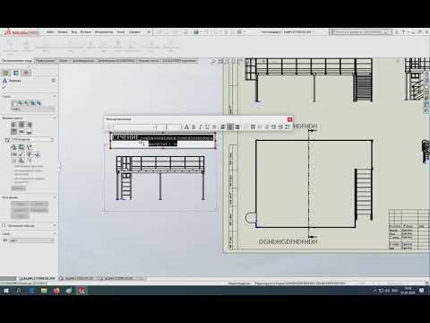 Видео: Сечения и разрезы в чертежах SolidWorks