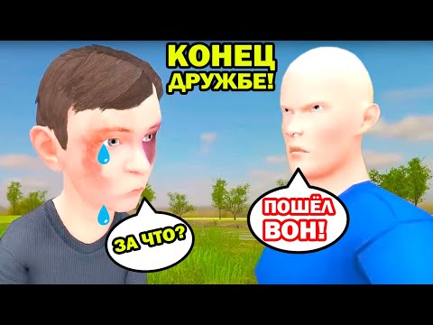 Видео: СКУЛБОЙ ПОТЕРЯЛ ДРУГА! ИГОРЬ ПРЕДАЛ АНДРЕЯ! - СМЕШНЫЕ АНИМАЦИИ Schoolboy Runaway