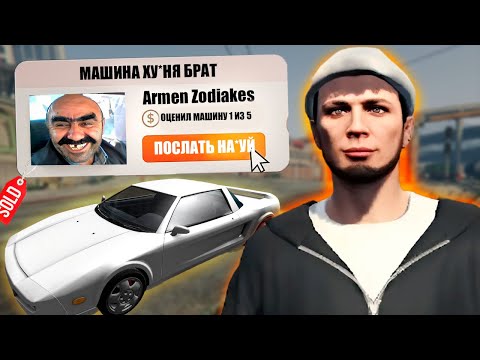 Видео: Купил ПЕРВУЮ МАШИНУ в GTA 5 RP