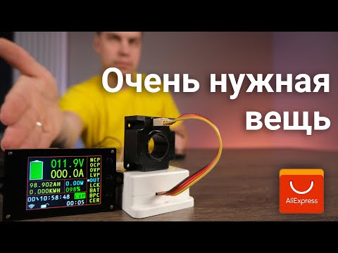 Видео: Ваттметр для автодома чтоб не высадить аккумулятор. VAC8010F с Aliexpress