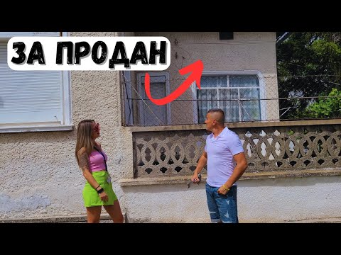 Видео: Къща за продан в гр. Долни Дъбник
