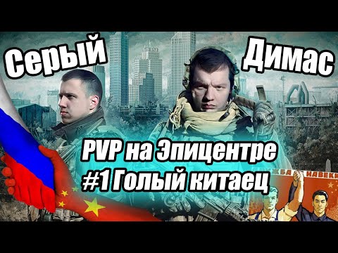 Видео: ПВП НА ЭПИЦЕНТРЕ В ESCAPE FROM TARKOV