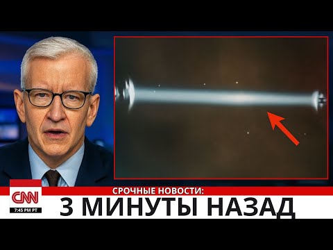 Видео: 3I/ATLAS передал этот сигнал и ПОДТВЕРДИЛ наши худшие опасения