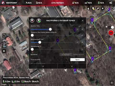 Видео: Построение маршрута дрона в программе Litchi для проведения фотограмметрических работ