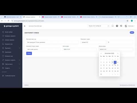 Видео: Хөнгөлөлт бүртгэх болон тооцох
