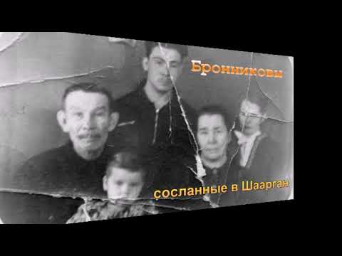 Видео: Память о былом,часть восьмая , прииск Шаарган.