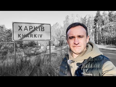 Видео: Куди переїхали з Харкова і як обирали нове місце ⁉️