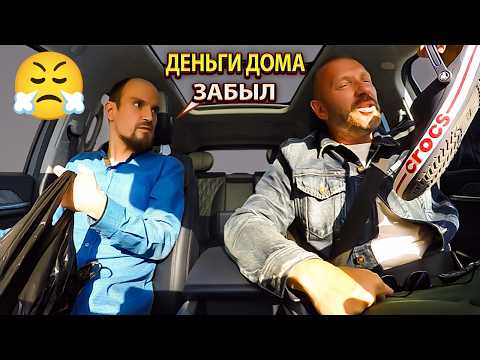 Видео: Асоциальный пассажир хотел нагреть таксиста на деньги