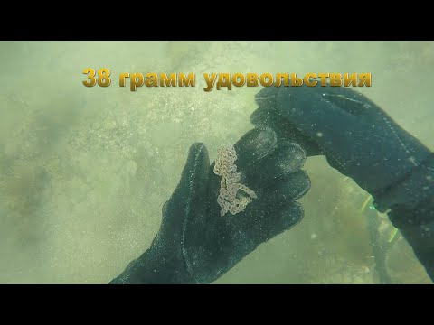 Видео: 38 грамм удовольствия | Нашел цепочку с Minelab и системой Хука