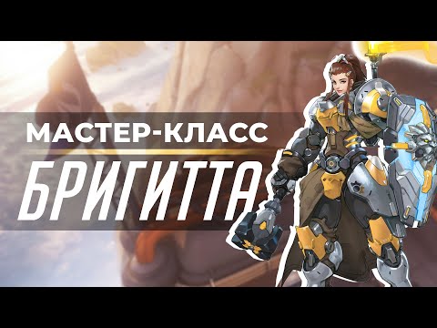 Видео: Мастер-класс - Бриггита. Гибралтар.