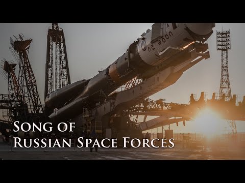 Видео: [Eng CC] Song of Russian Space Forces / Космические войска [Russian Military Song]