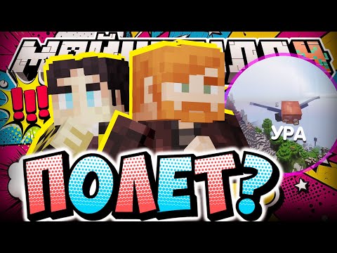 Видео: ЗАРАБОТАЛИ ЭЛИТРЫ НА БЛЕДНОМ ОСТРОВЕ?! - НОВЫЙ БАГ / Нарезка МайнШилд 4